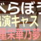 べらぼう~蔦重栄華乃夢噺(つたじゅうえいがのゆめばなし)【キャスト・出演者一覧リスト】