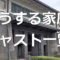 どうする家康 キャスト・出演者一覧リスト