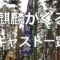 麒麟がくるキャスト一覧