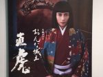 おんな城主直虎