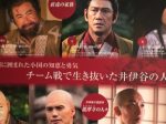 井伊直虎