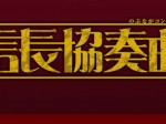 映画 忍びの国 出演者 キャスト一覧情報 登場人物予備知識ロケ地も 出演者情報