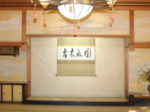 西郷どん