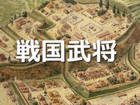 戦国最強