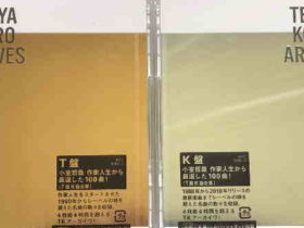 TETSUYA KOMURO ARCHIVES